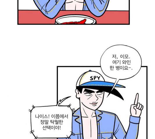 첩보의 별 31화 23