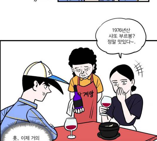 첩보의 별 31화 24