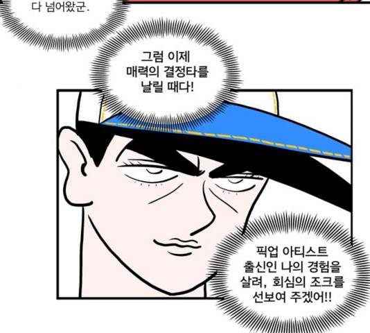 첩보의 별 31화 25