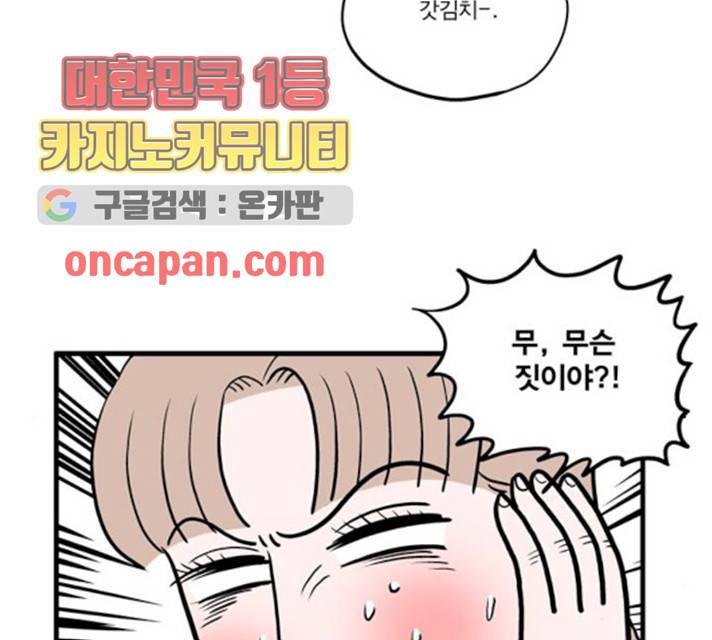 첩보의 별 31화 28