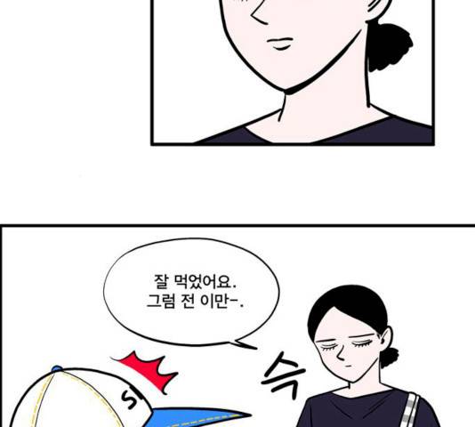 첩보의 별 31화 30
