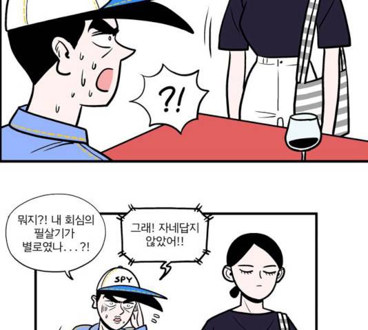 첩보의 별 31화 31