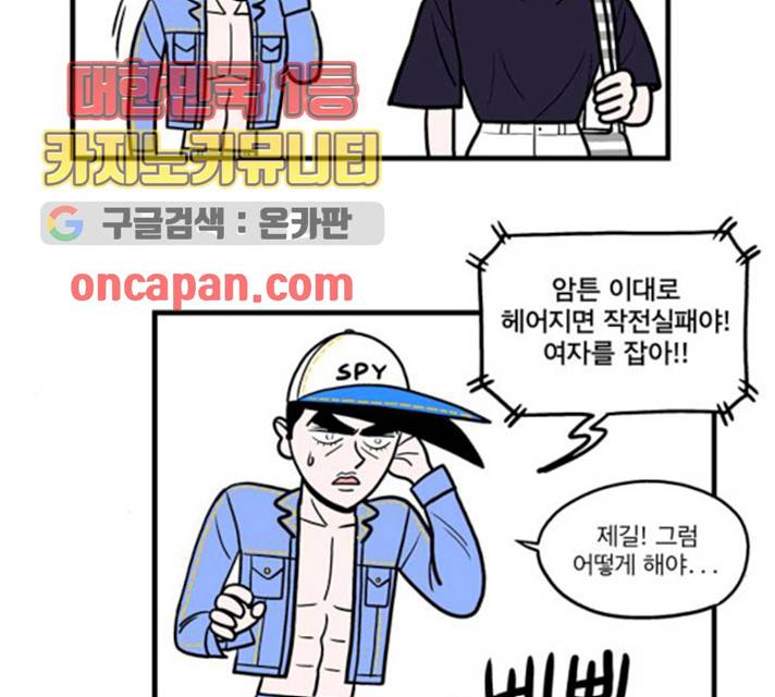 첩보의 별 31화 32