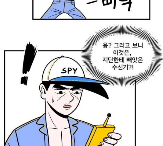 첩보의 별 31화 33