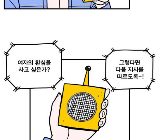 첩보의 별 31화 34