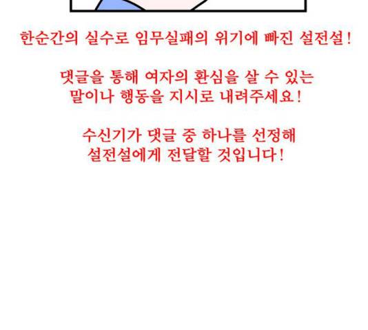 첩보의 별 31화 35