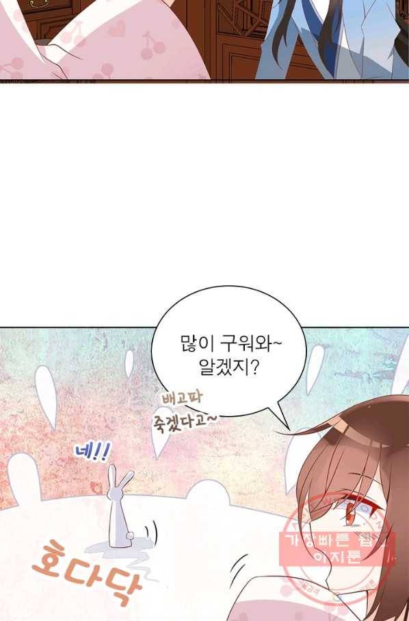 인생 3회차 스승님 22화 4