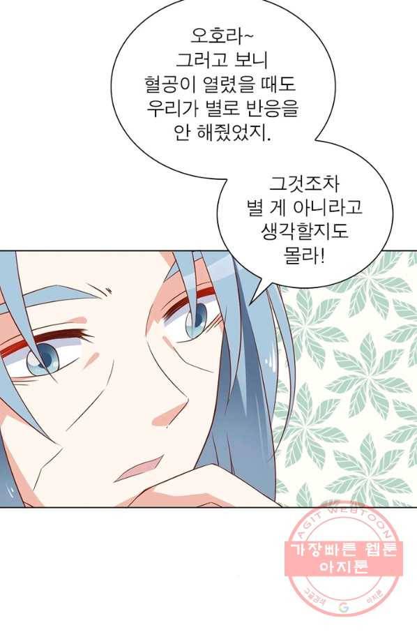 인생 3회차 스승님 22화 9