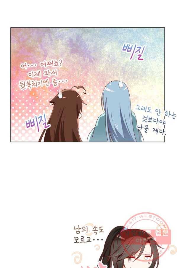 인생 3회차 스승님 22화 10