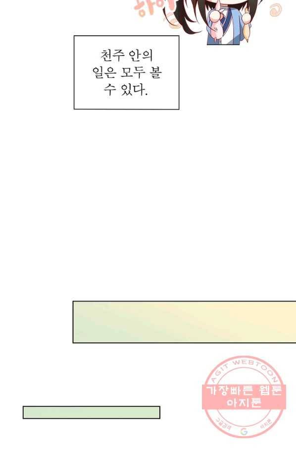 인생 3회차 스승님 22화 11