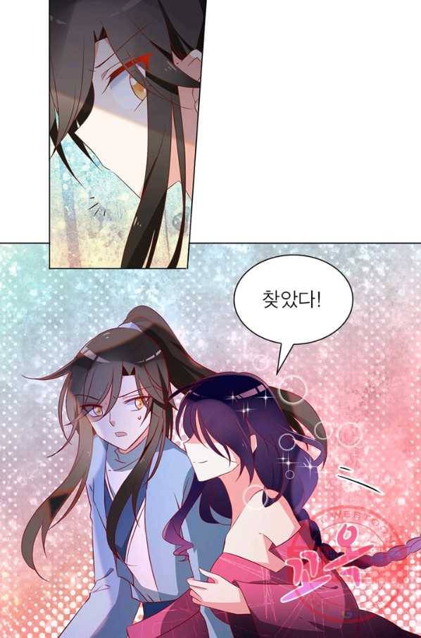 인생 3회차 스승님 22화 14
