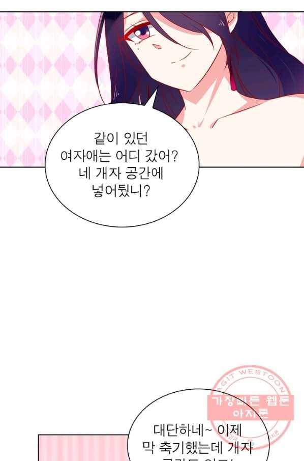 인생 3회차 스승님 22화 17