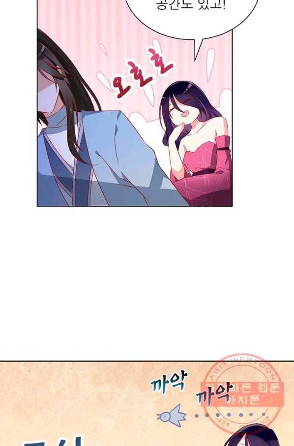 인생 3회차 스승님 22화 18