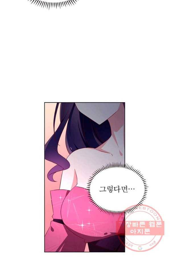 인생 3회차 스승님 22화 20