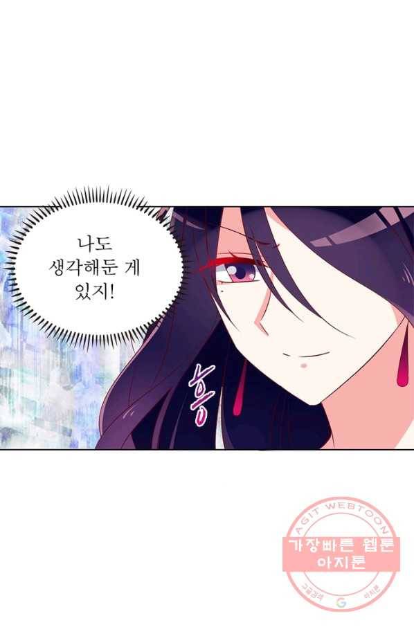 인생 3회차 스승님 22화 21