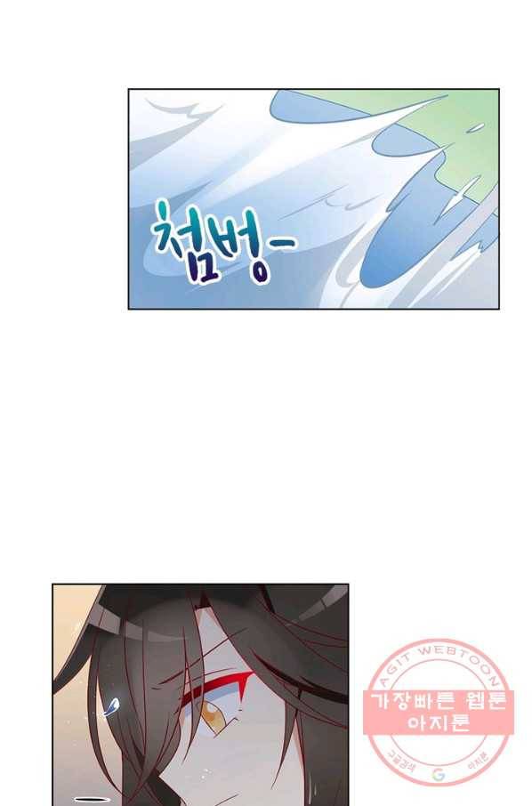 인생 3회차 스승님 22화 22