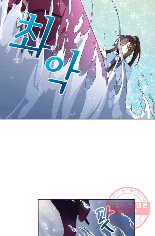 인생 3회차 스승님 22화 24