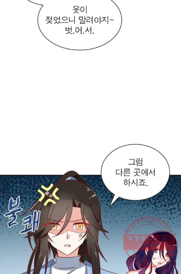 인생 3회차 스승님 22화 36