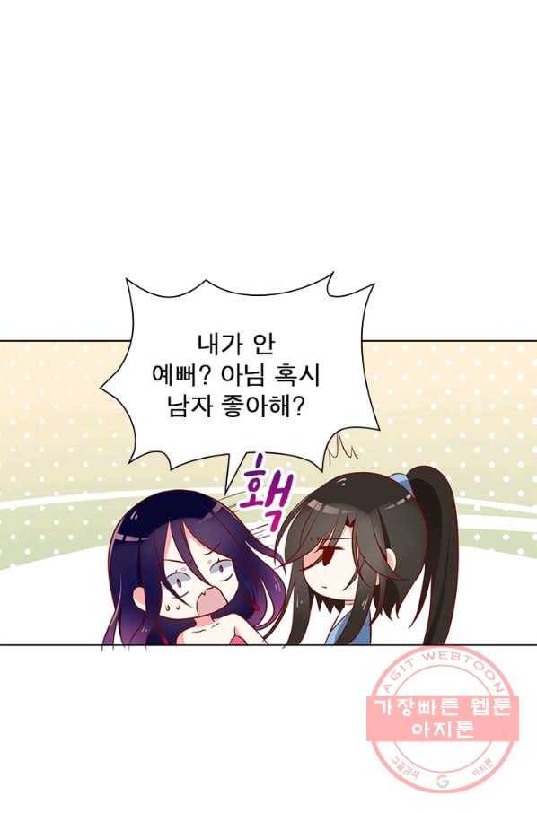 인생 3회차 스승님 22화 38