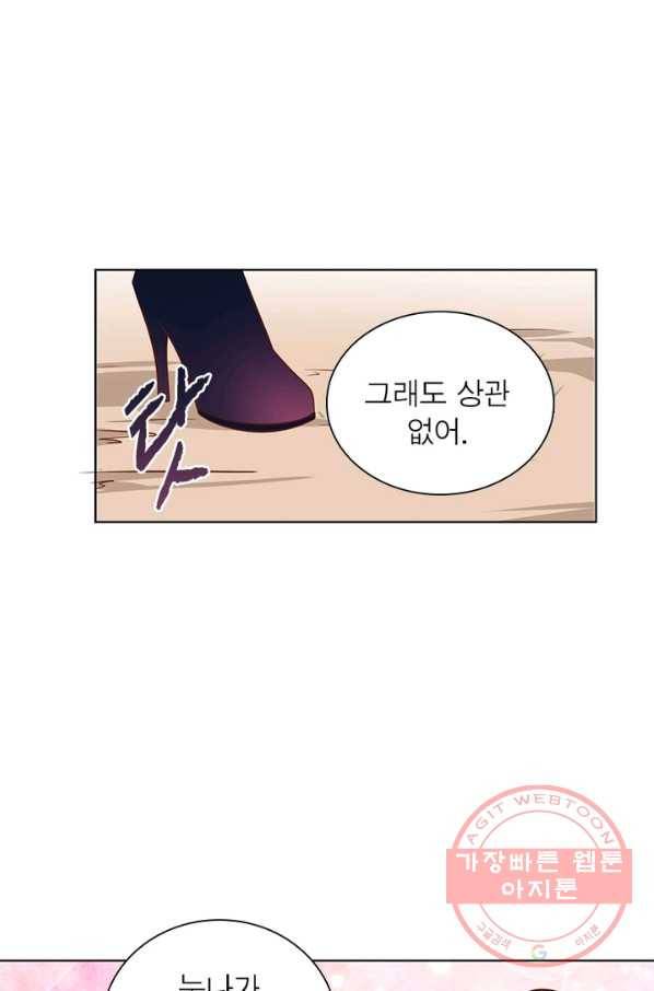 인생 3회차 스승님 22화 39