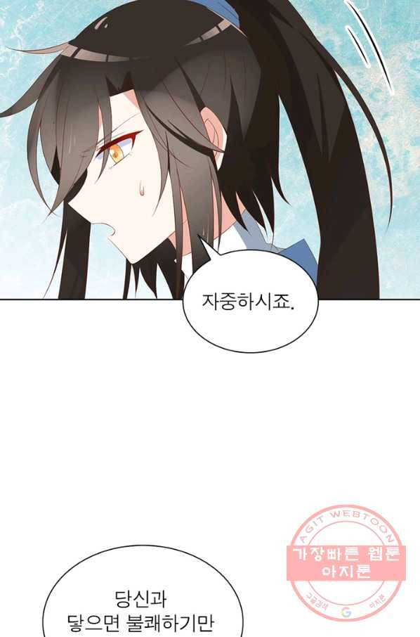 인생 3회차 스승님 22화 41