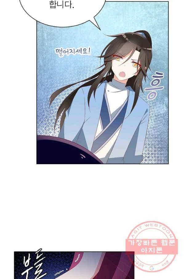 인생 3회차 스승님 22화 42