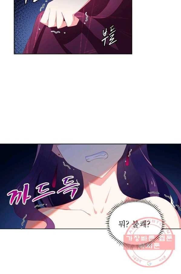 인생 3회차 스승님 22화 43