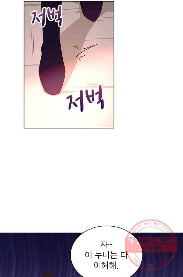 인생 3회차 스승님 22화 48
