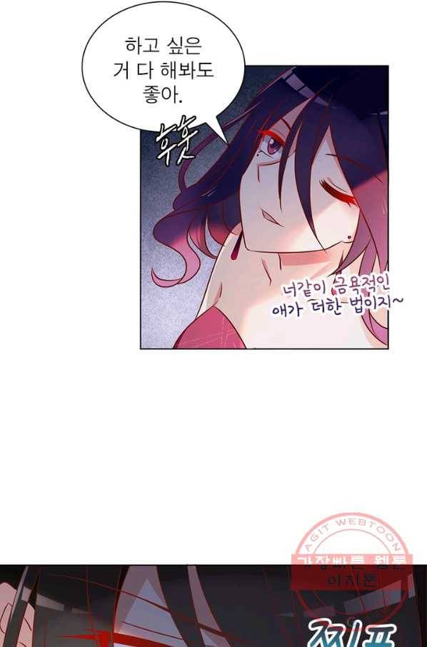 인생 3회차 스승님 22화 50