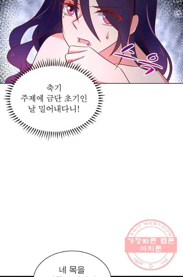 인생 3회차 스승님 22화 55