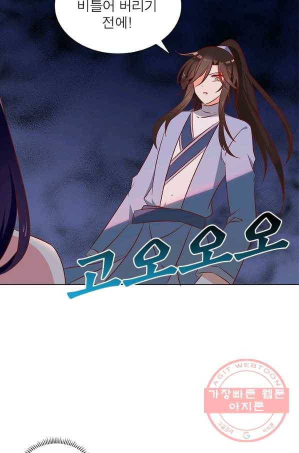 인생 3회차 스승님 22화 56