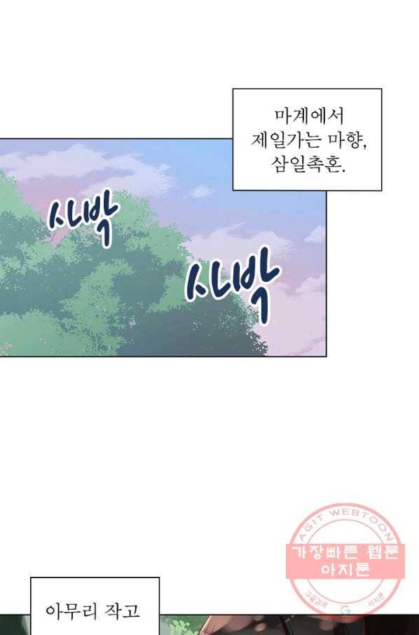 인생 3회차 스승님 22화 58