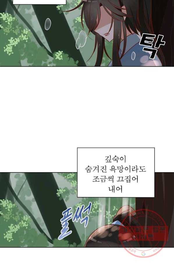 인생 3회차 스승님 22화 59