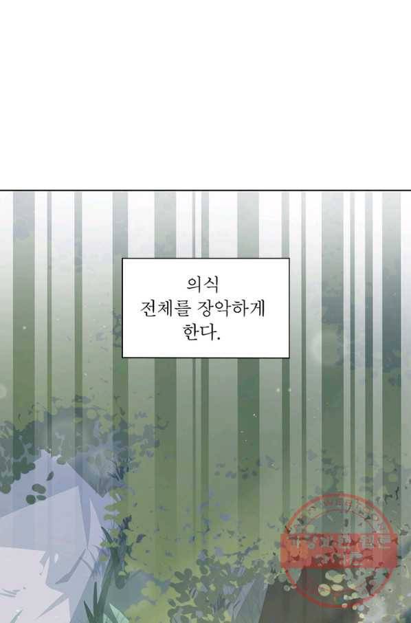 인생 3회차 스승님 22화 60