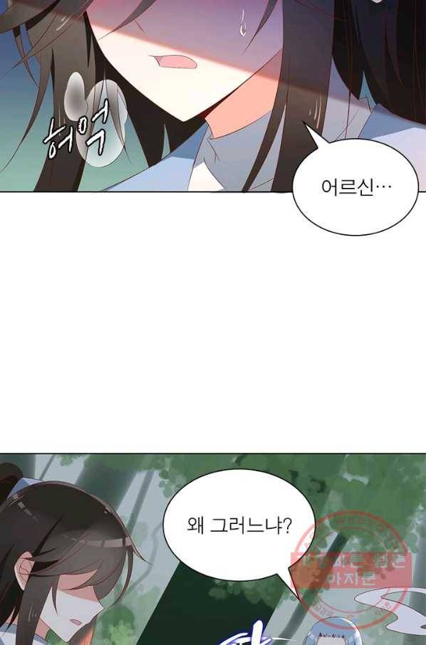 인생 3회차 스승님 22화 62