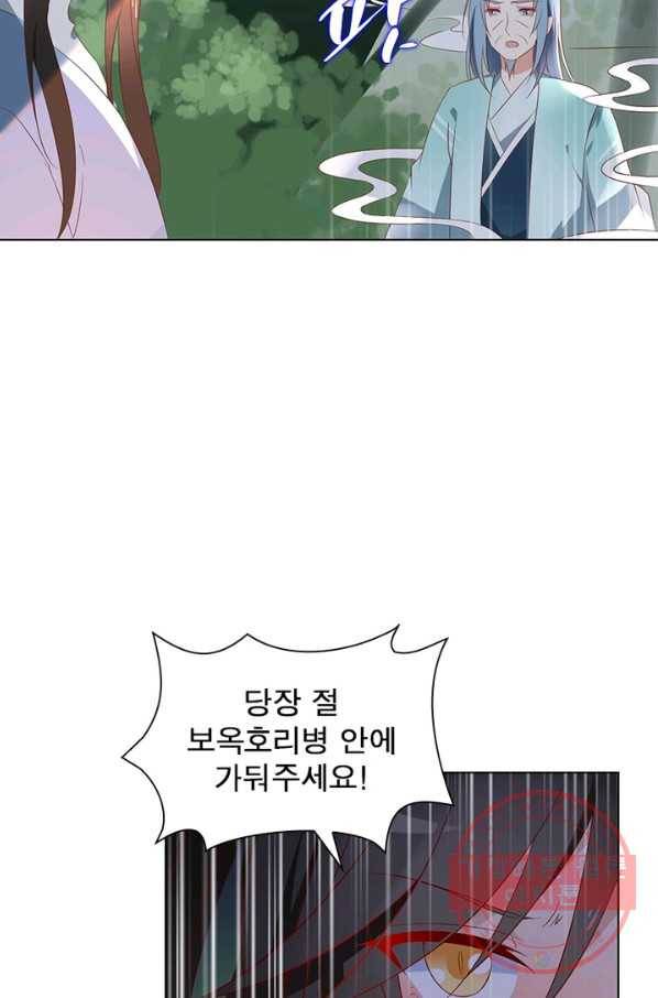 인생 3회차 스승님 22화 63