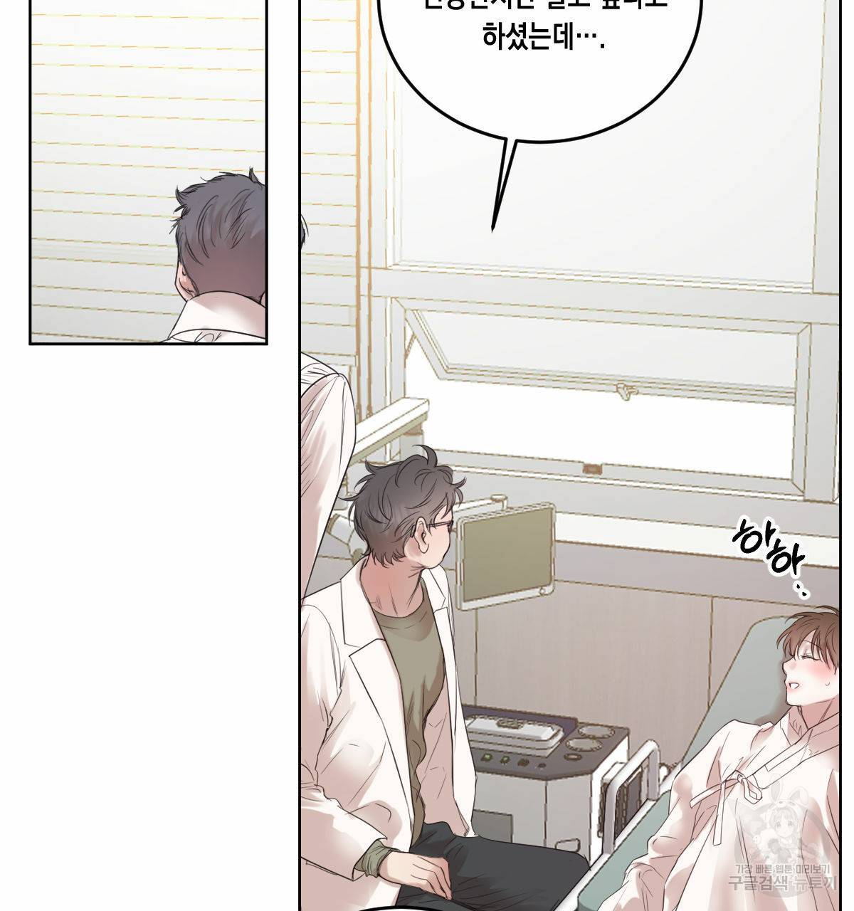버드나무 로맨스 39화 3