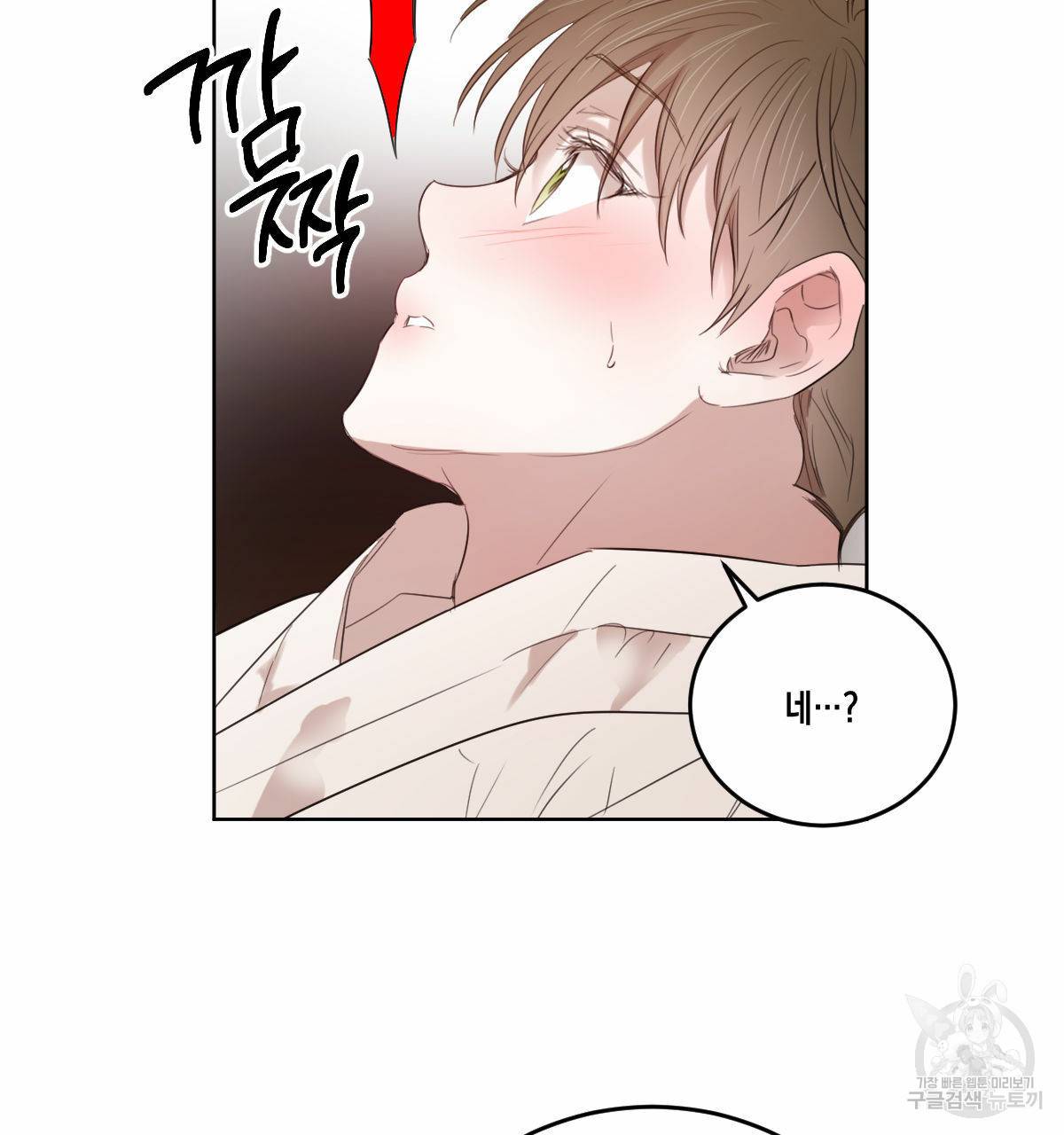 버드나무 로맨스 39화 5