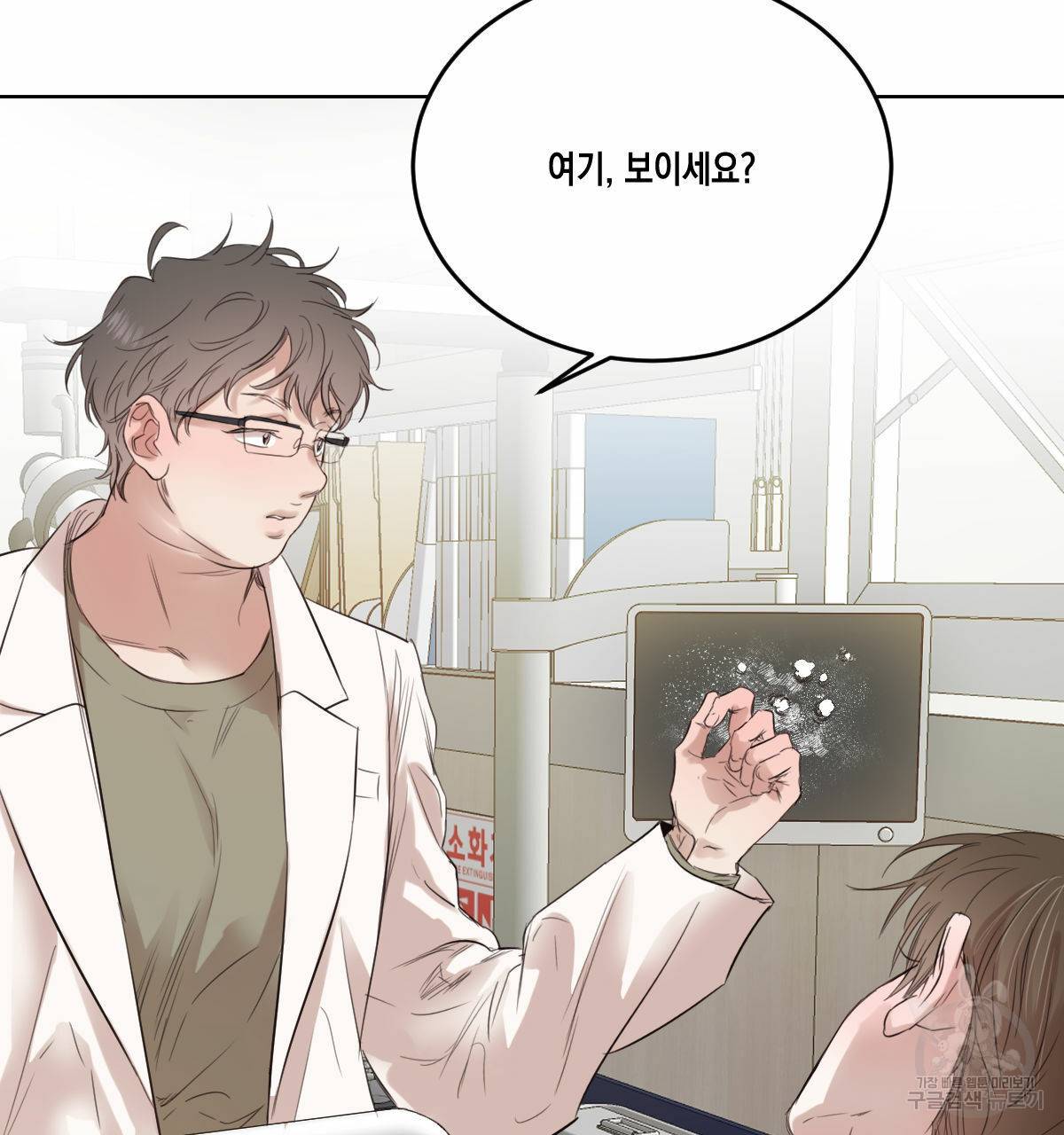 버드나무 로맨스 39화 6