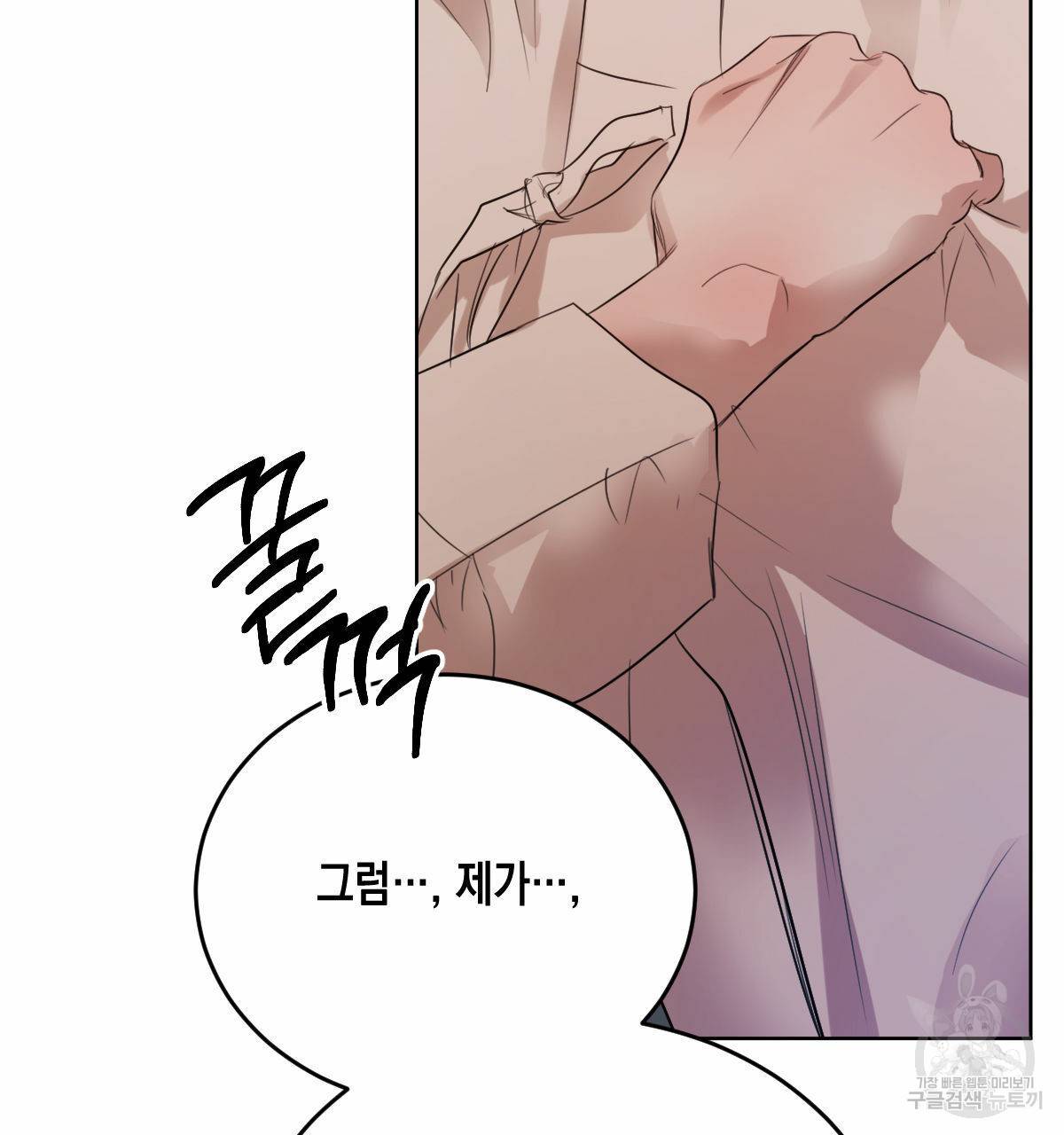 버드나무 로맨스 39화 8