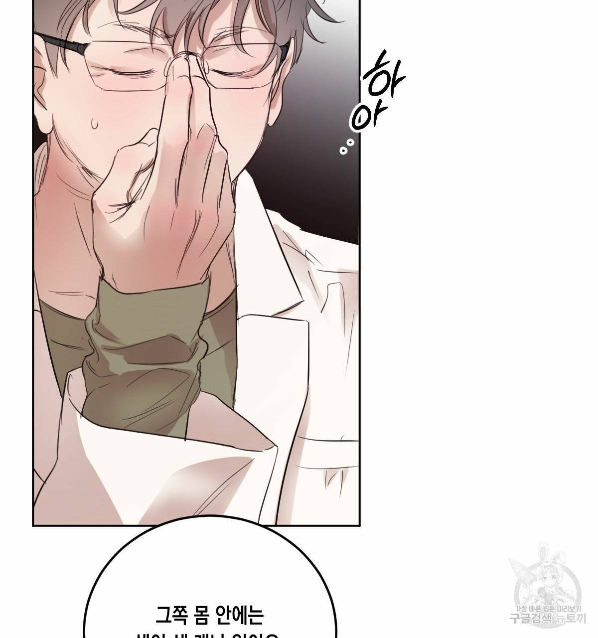 버드나무 로맨스 39화 12