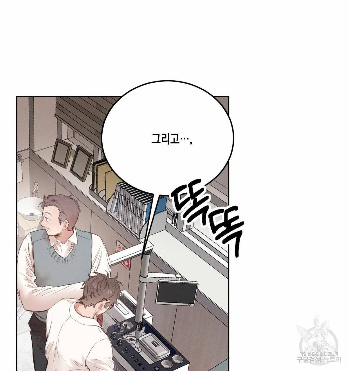 버드나무 로맨스 39화 16