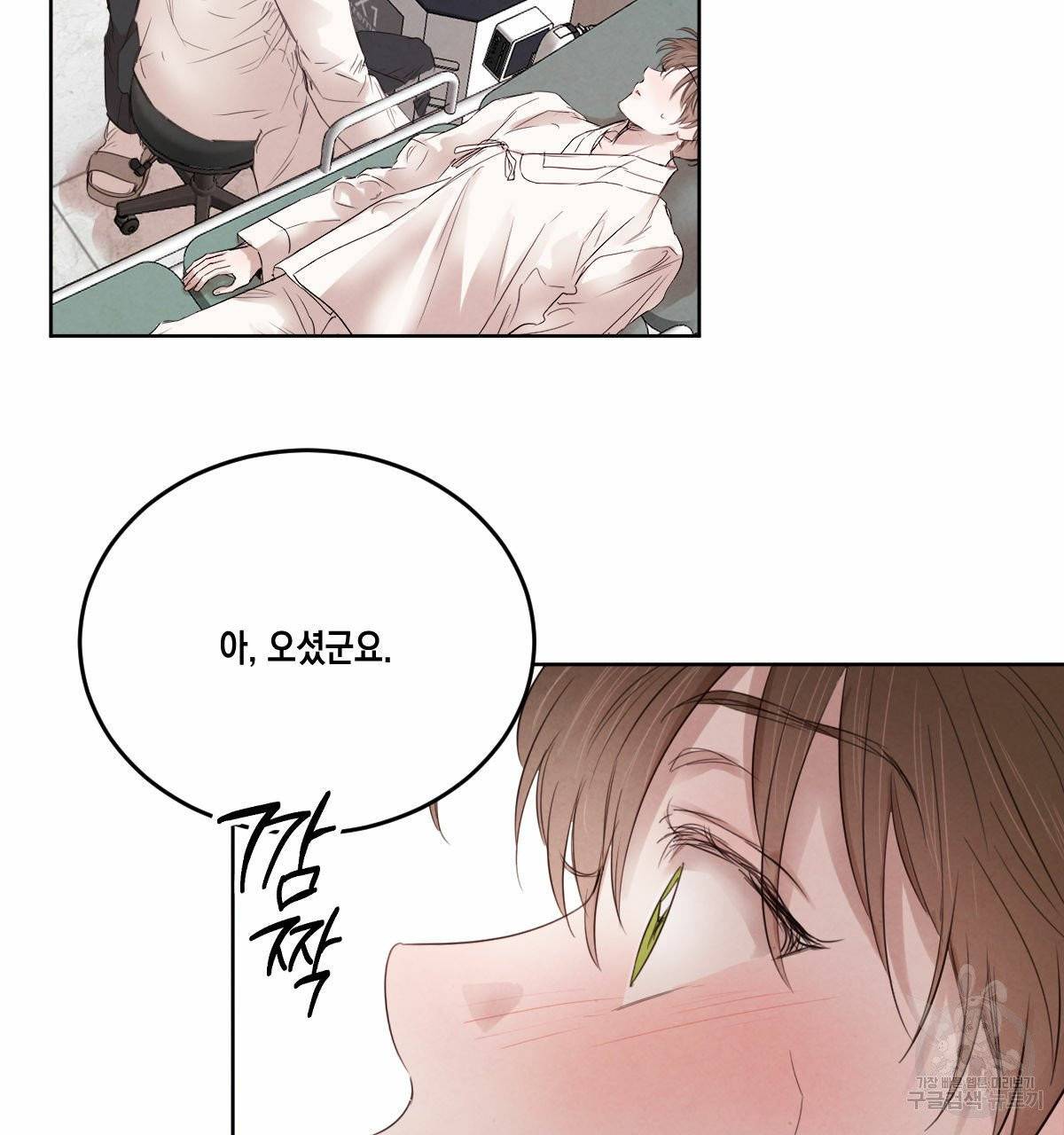 버드나무 로맨스 39화 17