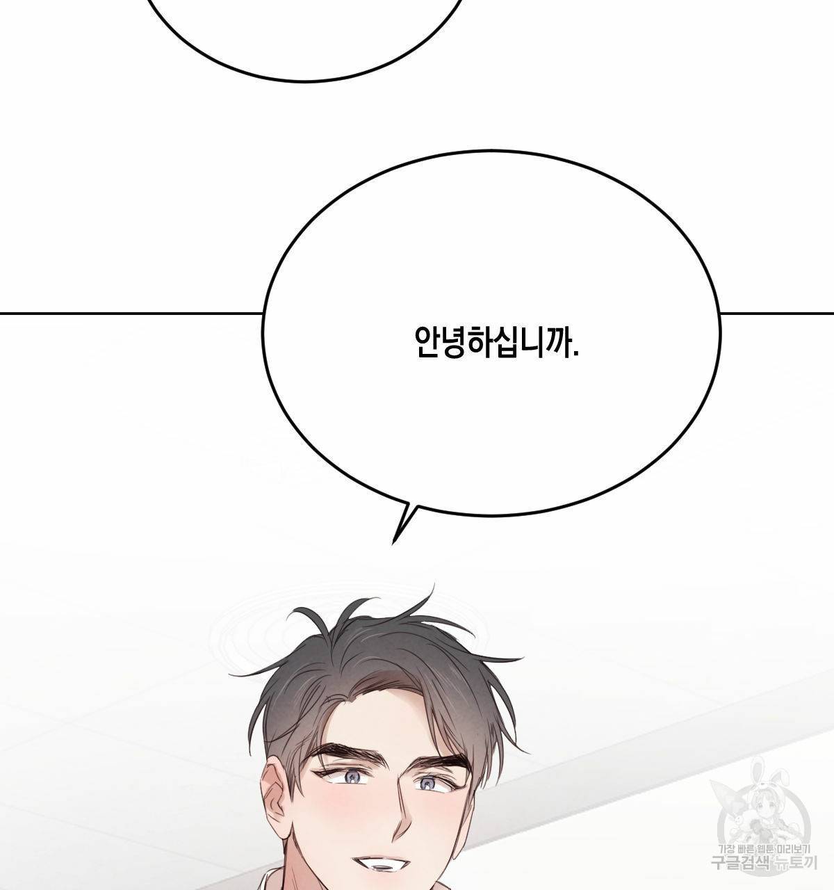 버드나무 로맨스 39화 20