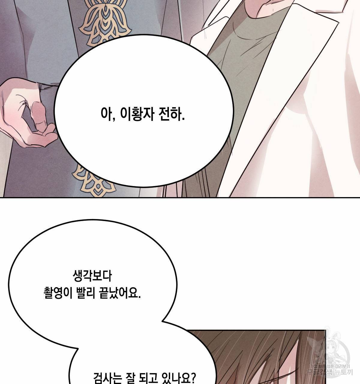 버드나무 로맨스 39화 22
