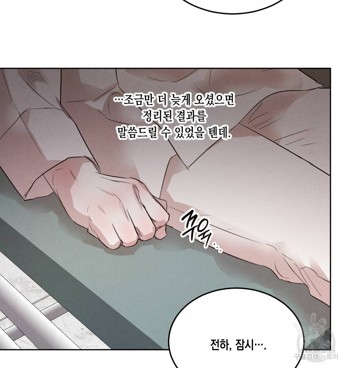 버드나무 로맨스 39화 24
