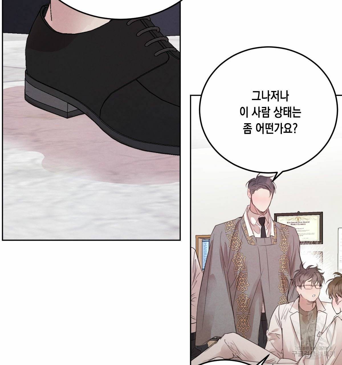 버드나무 로맨스 39화 26