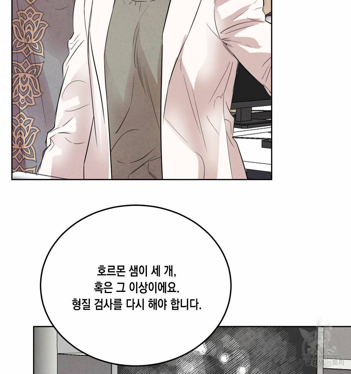 버드나무 로맨스 39화 32