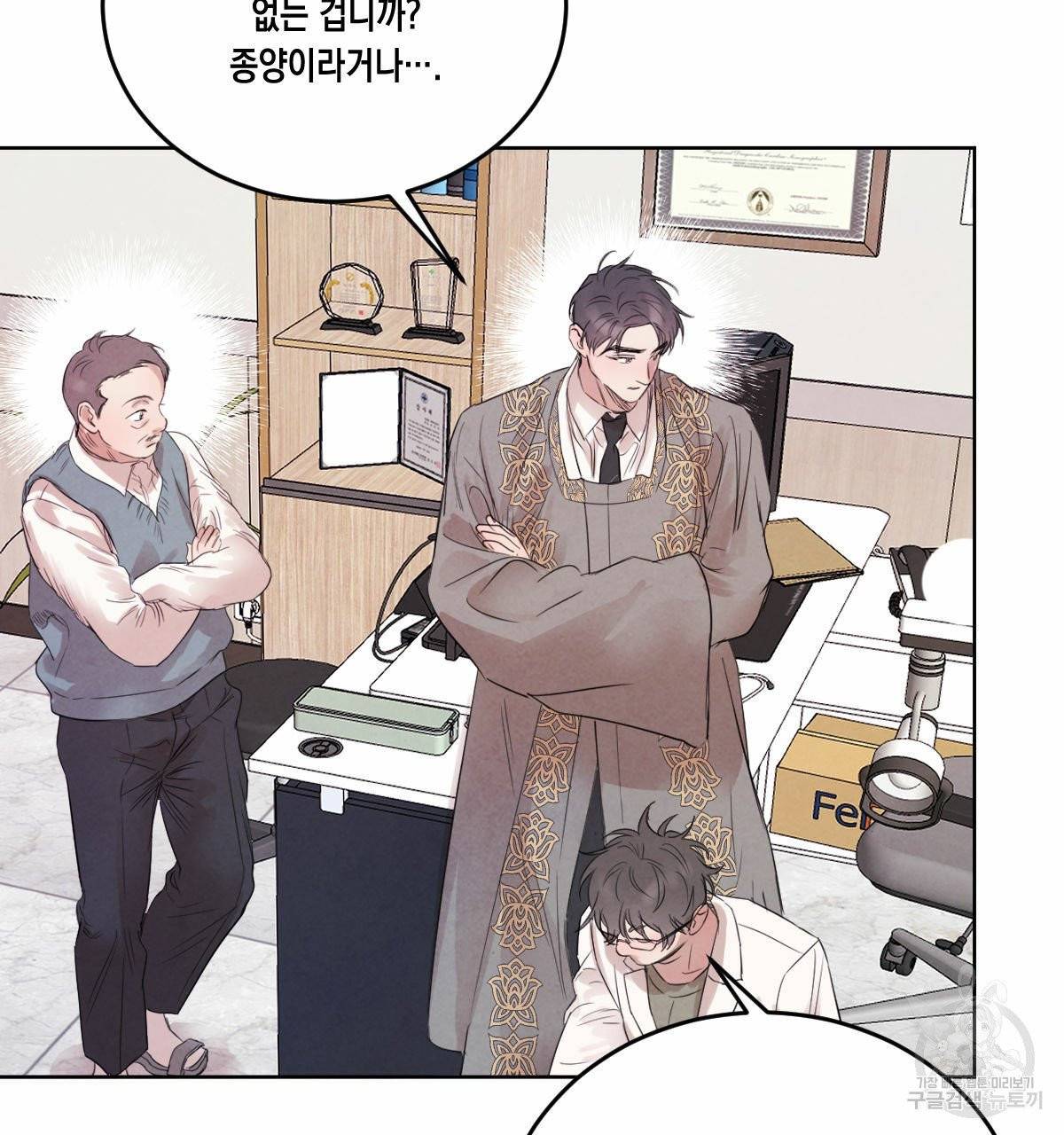 버드나무 로맨스 39화 34