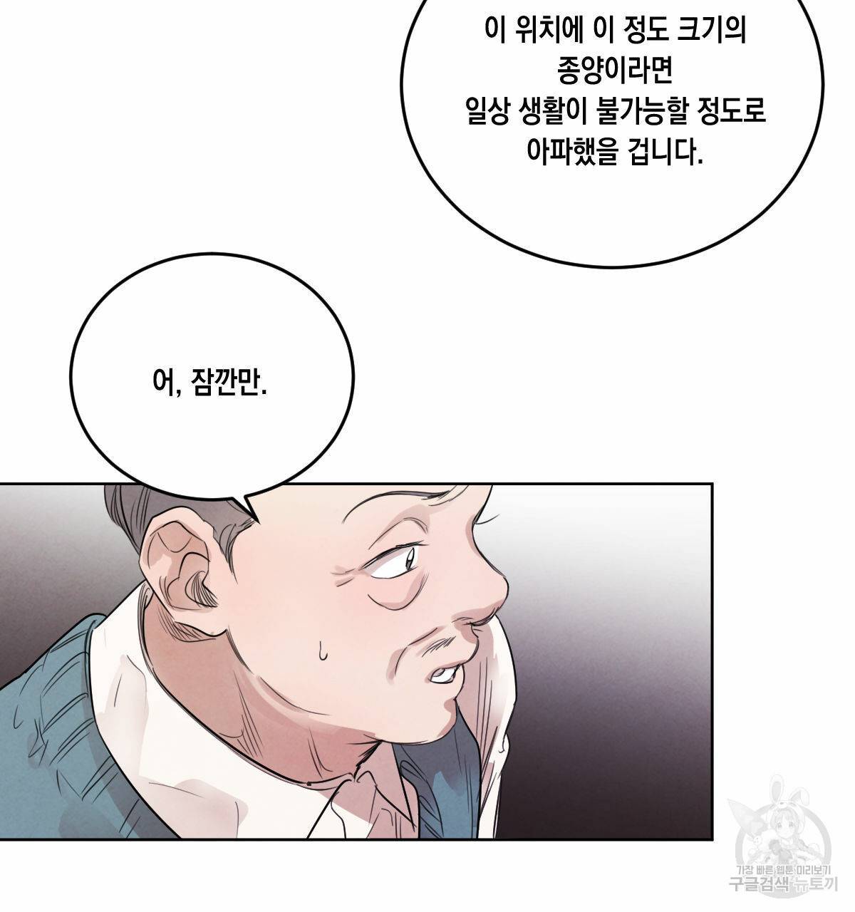 버드나무 로맨스 39화 35